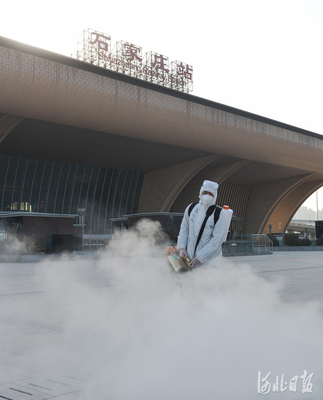 石家莊火車站全面消殺，筑牢旅客出行安全屏障